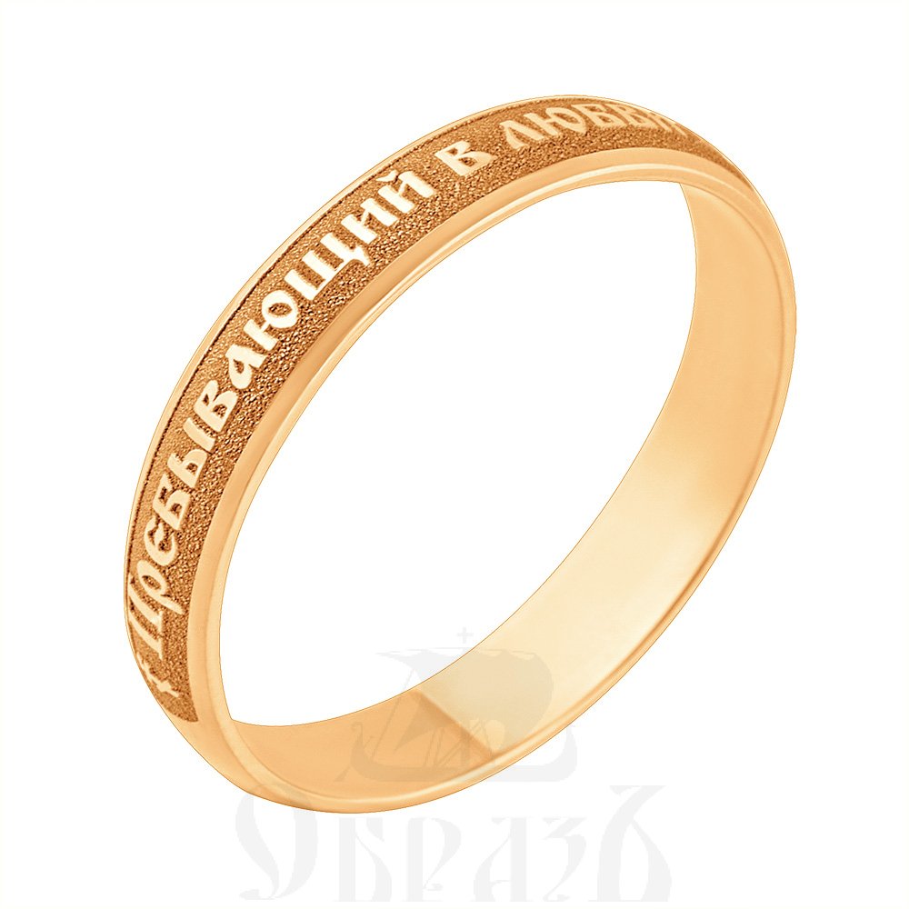 золотое кольцо «пребывающий в любви в боге пребывает» (karat 17-1004-11-67) ширина 4 мм 585 проба красного цвета