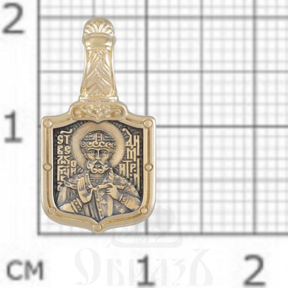 нательная икона святой благоверный князь димитрий донской с молитвой, золото 585 пробы желтое (арт. 202.704)