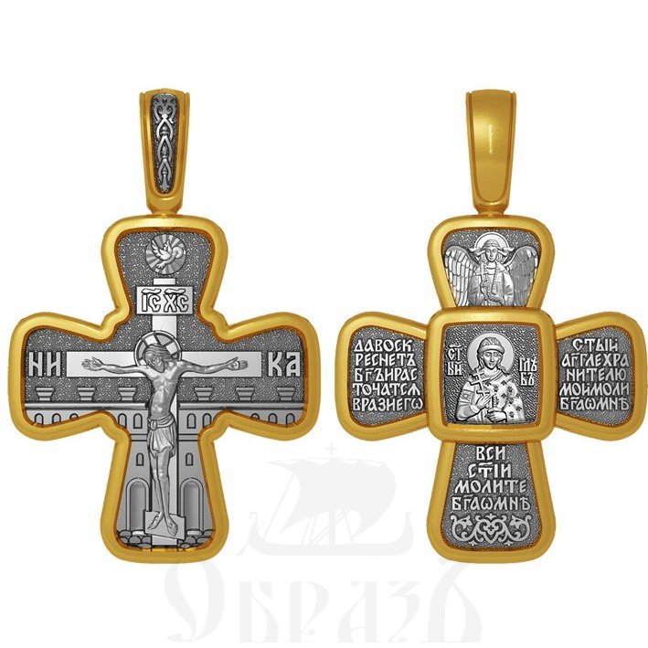 крест святой благоверный князь страстотерпец глеб, серебро 925 проба с золочением (арт. 04.096)