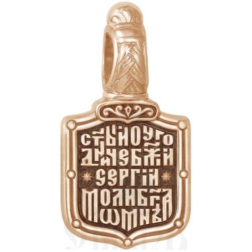 нательная икона «святой преподобный сергий радонежский. молитва», золото 585 пробы красный (арт. 202.725-1)
